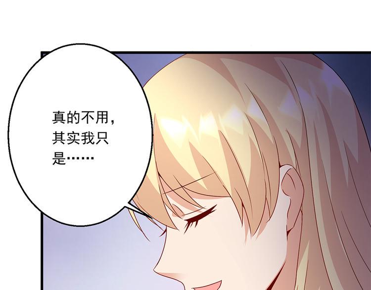 第14话 怀孕了71