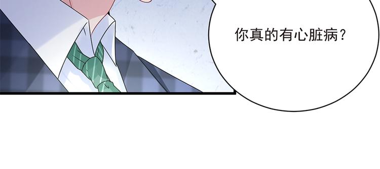 第19话 要不要留下孩子10