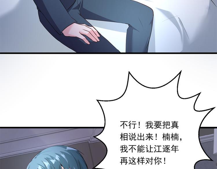 第14话 怀孕了19