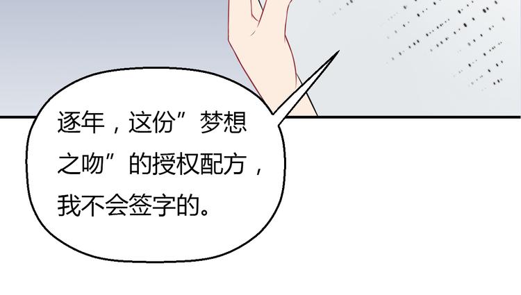 第3话 “梦想之吻”43