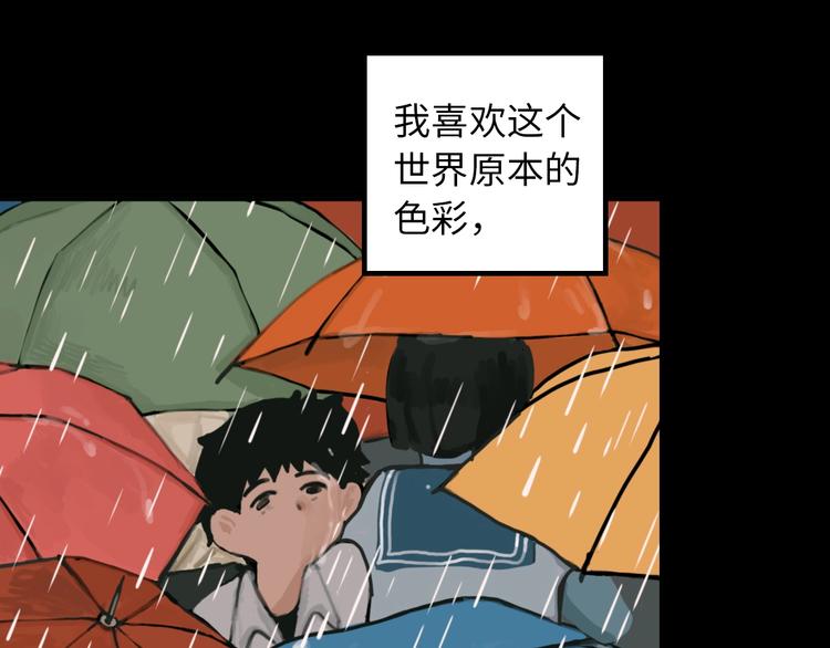 第5话 灵魂的颜色73