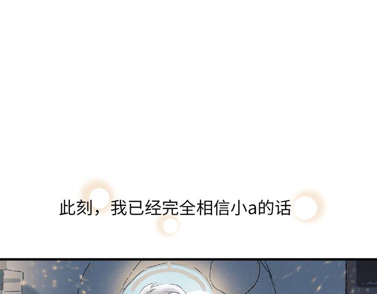 第3话 修补月亮的男孩170