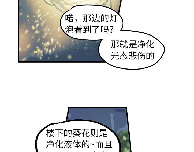 第3话 修补月亮的男孩187