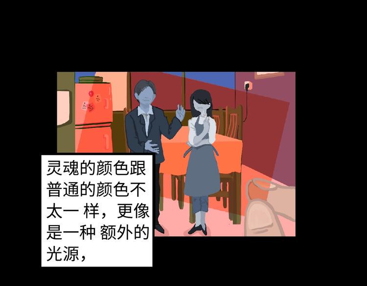 第5话 灵魂的颜色13