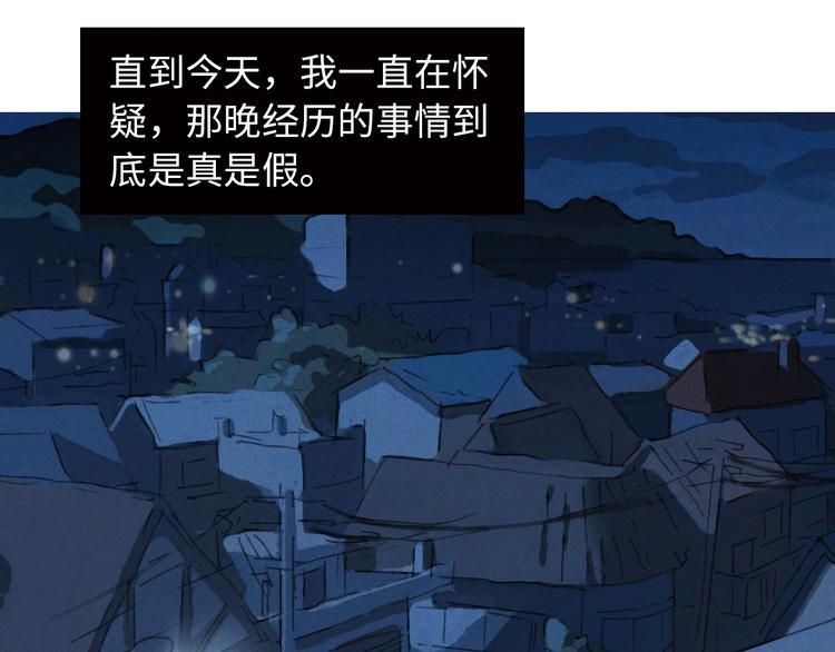第3话 修补月亮的男孩4