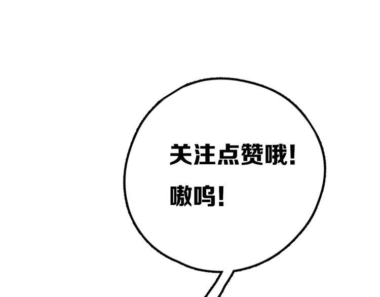第2话 铅笔盒里的霸王龙104