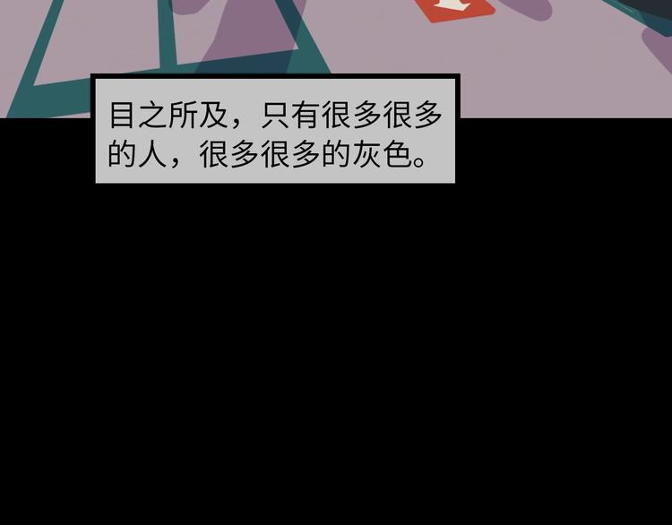 第5话 灵魂的颜色57
