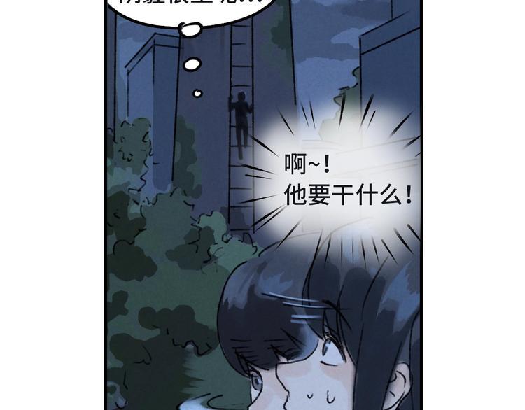 第3话 修补月亮的男孩47