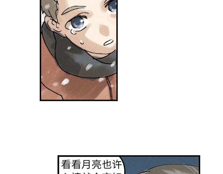 第3话 修补月亮的男孩267