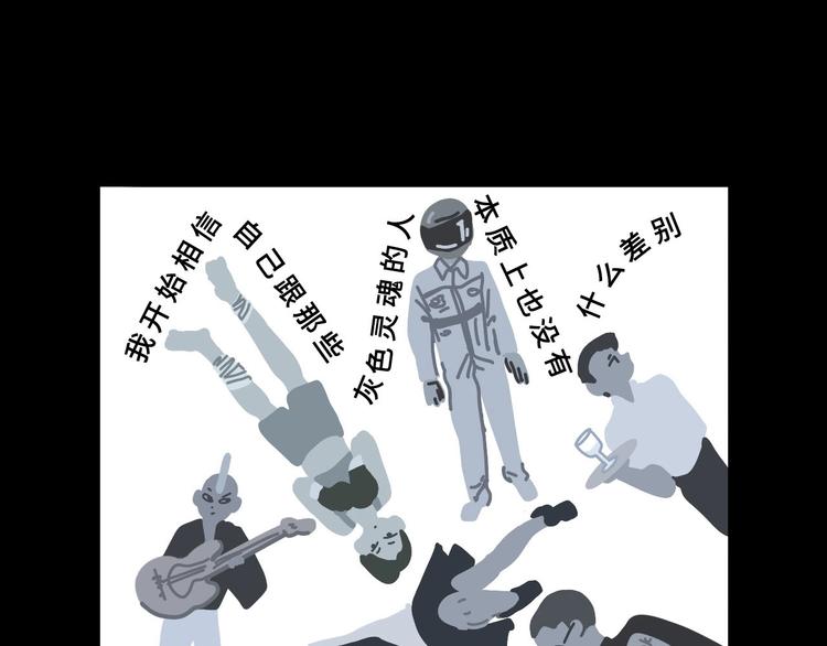 第5话 灵魂的颜色152