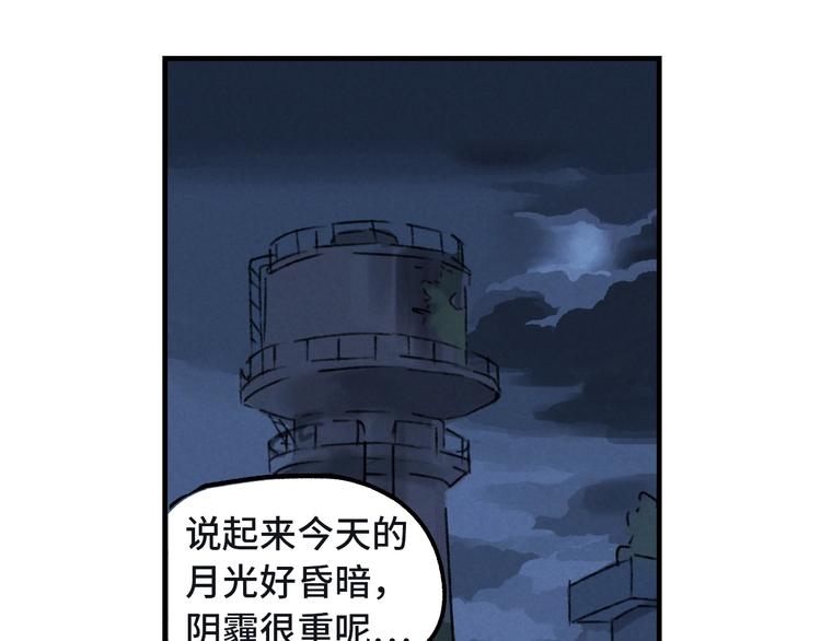 第3话 修补月亮的男孩46