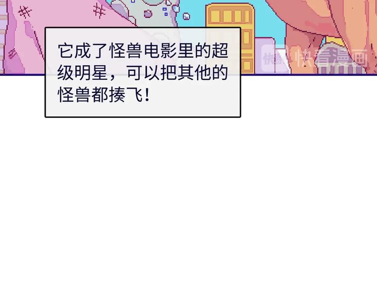 第2话 铅笔盒里的霸王龙96