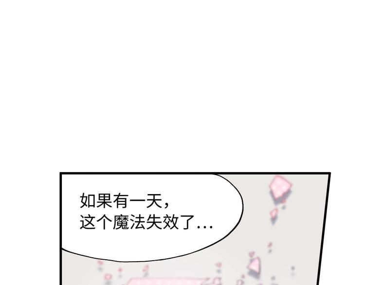 第8话 彩虹少女92