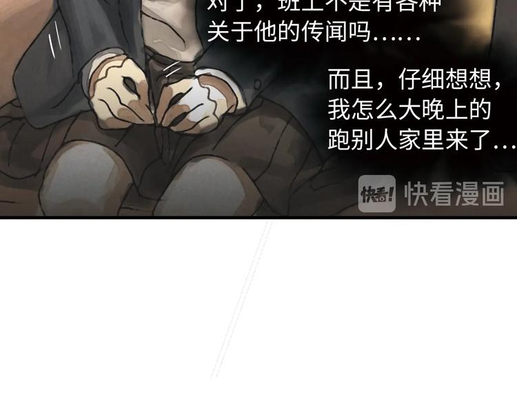 第3话 修补月亮的男孩124