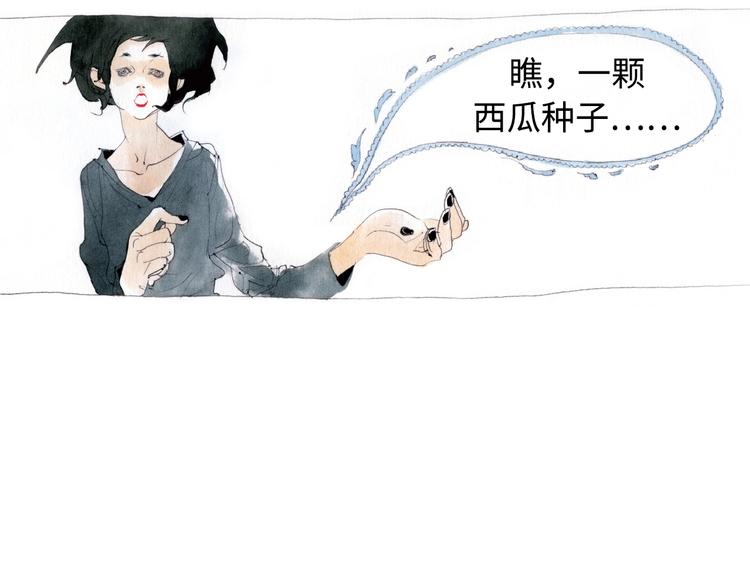 第4话 seed7
