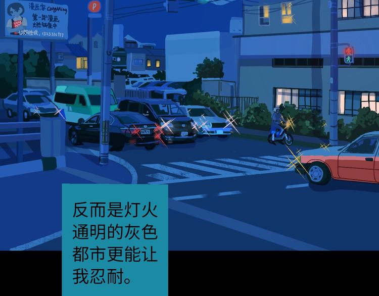 第5话 灵魂的颜色95