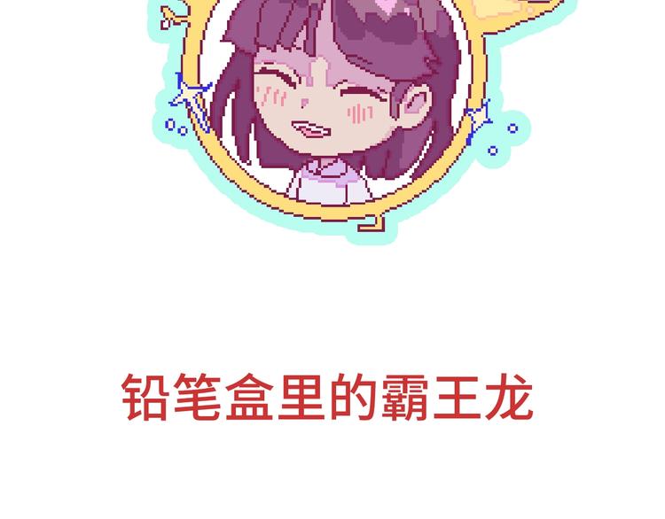 第2话 铅笔盒里的霸王龙1