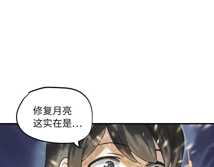 第3话 修补月亮的男孩177