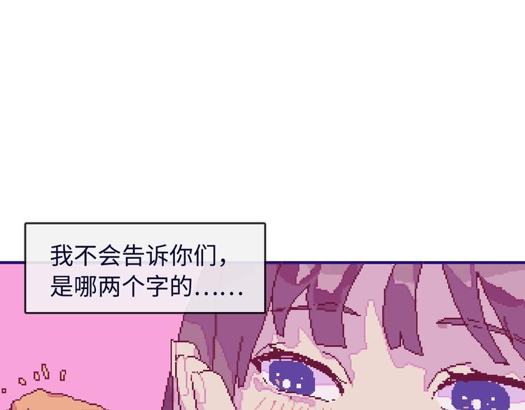 第2话 铅笔盒里的霸王龙61
