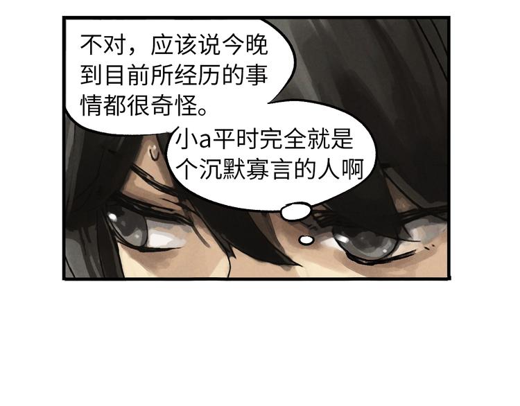 第3话 修补月亮的男孩120