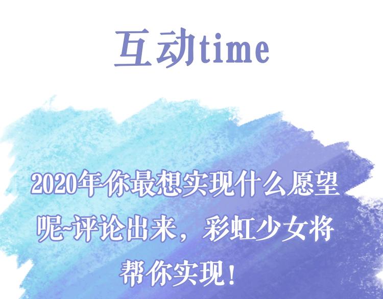 第8话 彩虹少女207
