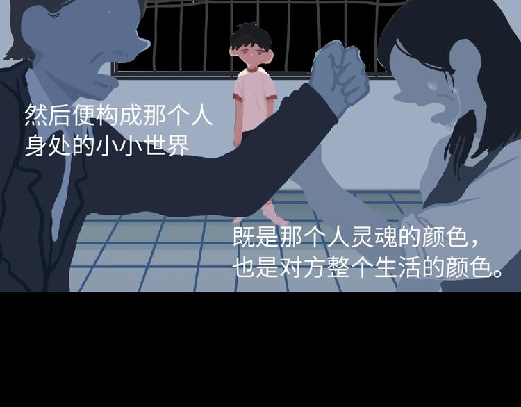 第5话 灵魂的颜色20