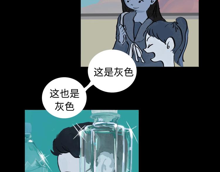 第5话 灵魂的颜色5