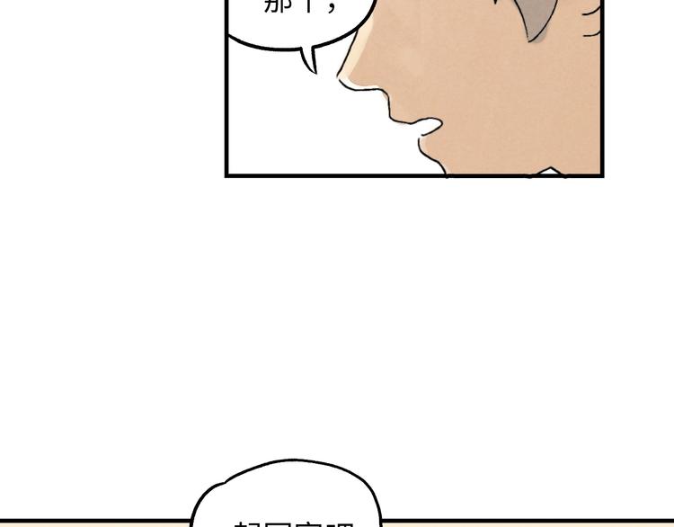 第3话 修补月亮的男孩255