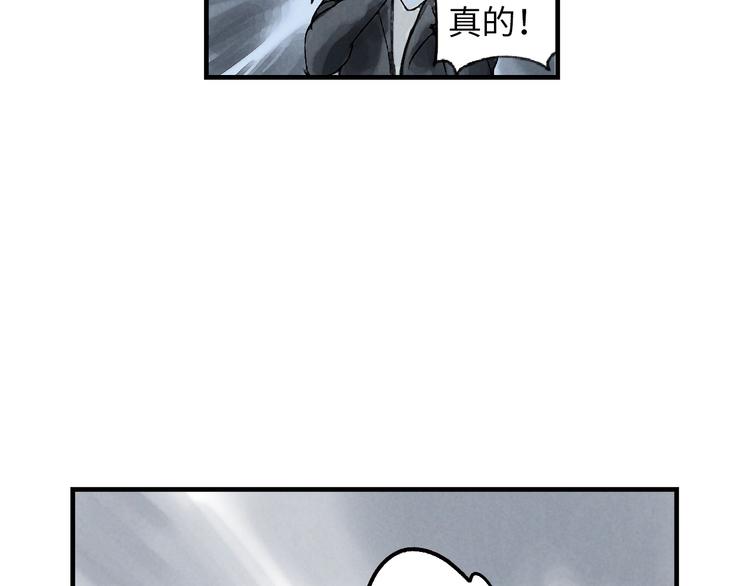 第3话 修补月亮的男孩71