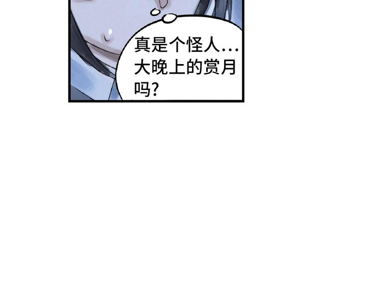 第3话 修补月亮的男孩52