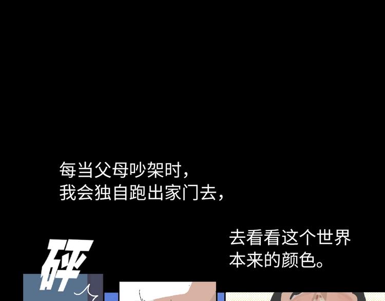 第5话 灵魂的颜色47