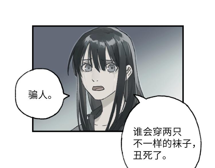 第6话 黑白世界106
