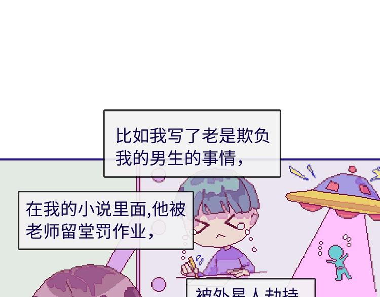 第2话 铅笔盒里的霸王龙55