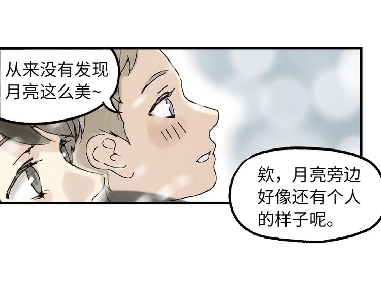 第3话 修补月亮的男孩274