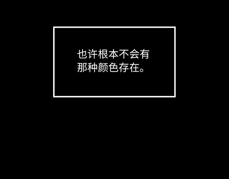 第5话 灵魂的颜色116