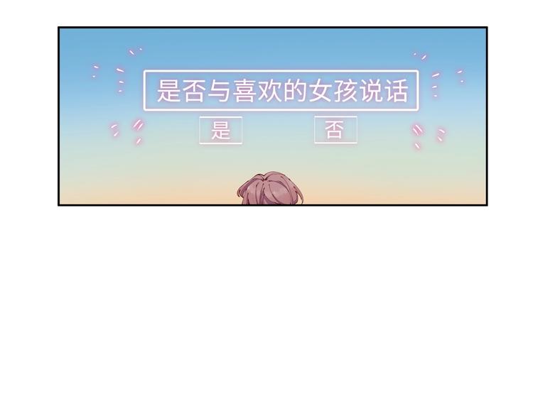 第8话 彩虹少女46