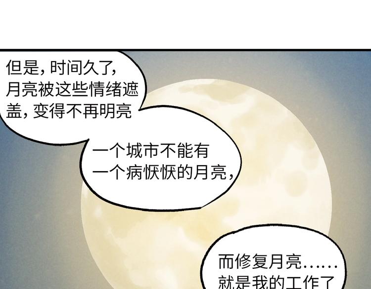 第3话 修补月亮的男孩175