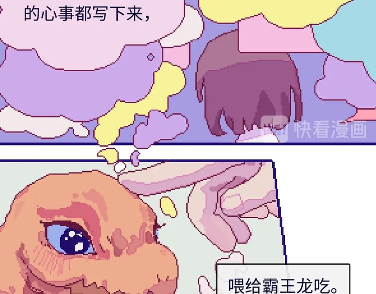 第2话 铅笔盒里的霸王龙64