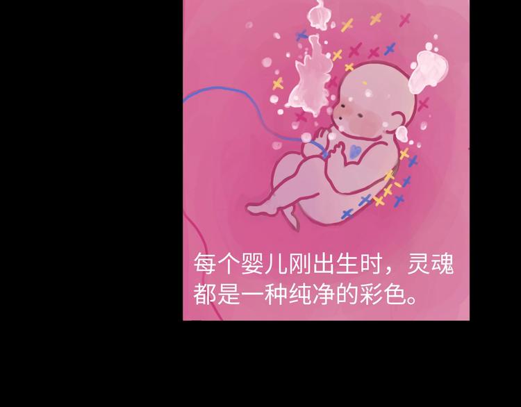 第5话 灵魂的颜色26