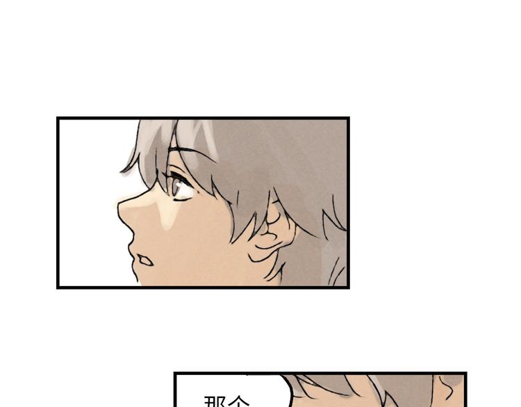 第3话 修补月亮的男孩254