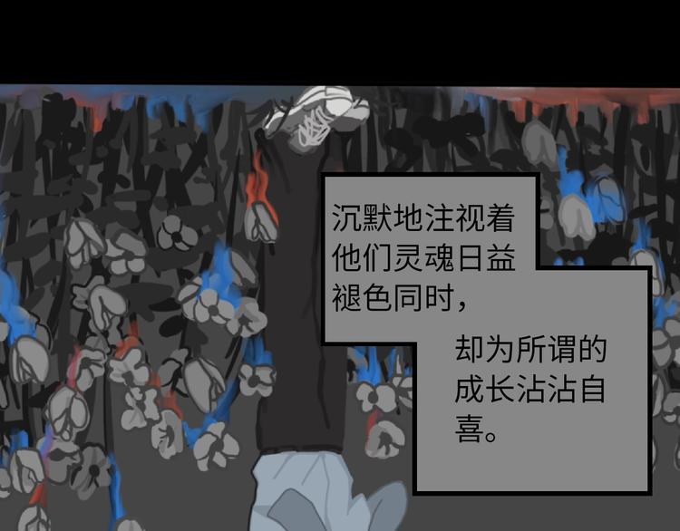 第5话 灵魂的颜色79