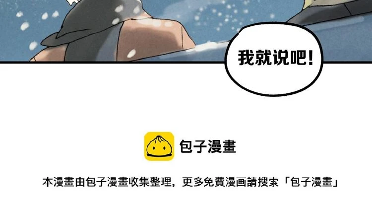 第3话 修补月亮的男孩290
