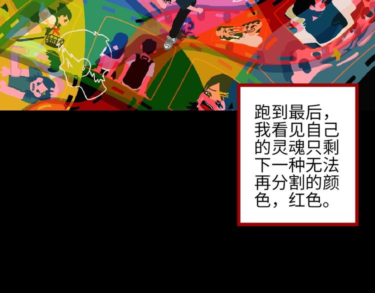 第5话 灵魂的颜色265