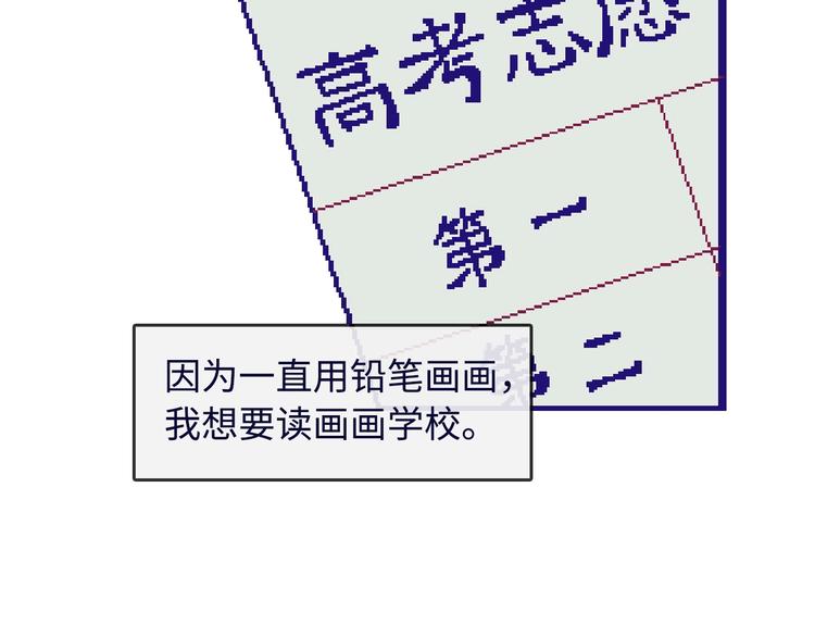 第2话 铅笔盒里的霸王龙72