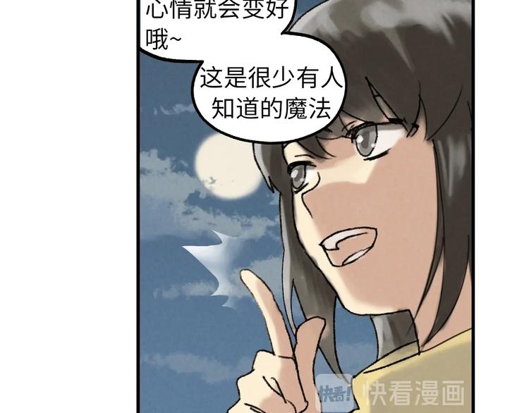 第3话 修补月亮的男孩268