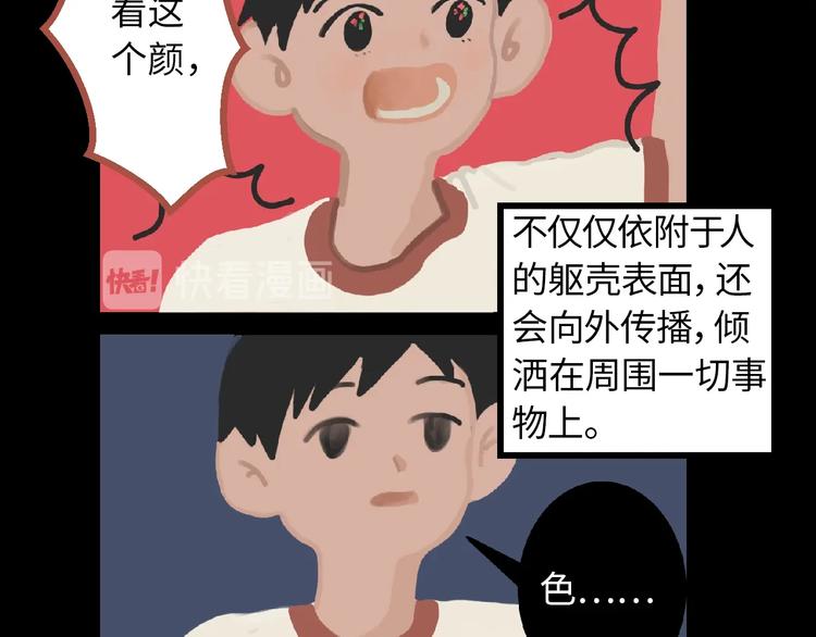 第5话 灵魂的颜色18