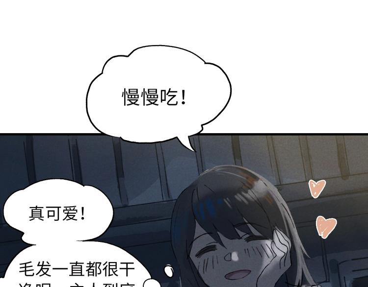 第3话 修补月亮的男孩13