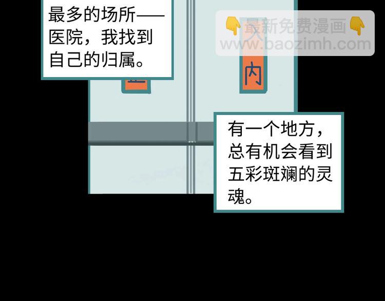 第5话 灵魂的颜色155