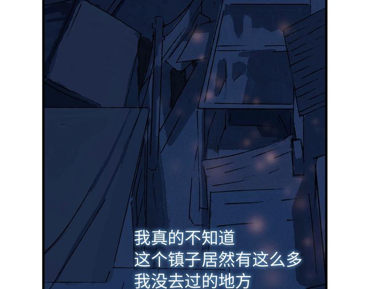 第3话 修补月亮的男孩90