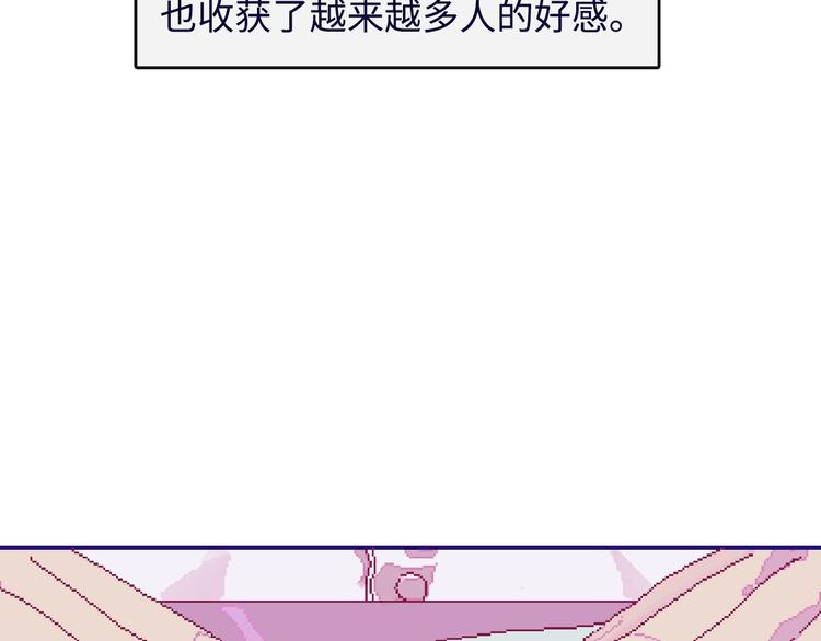 第2话 铅笔盒里的霸王龙89